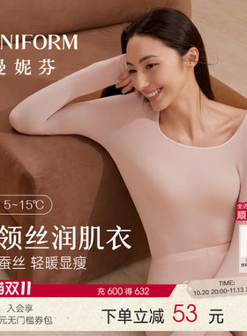 曼妮芬打底秋衣秋裤套装