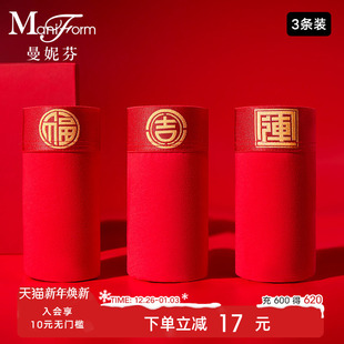 男生底裤 3条装 本命年红短裤 中腰平角裤 20720199 曼妮芬舒适男士