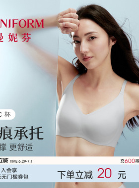 芒果杯2代|曼妮芬软支撑文胸女无钢圈轻凉薄款无痕粉底液运动内衣