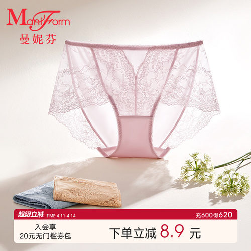 曼妮芬中低腰低角裤女士内裤