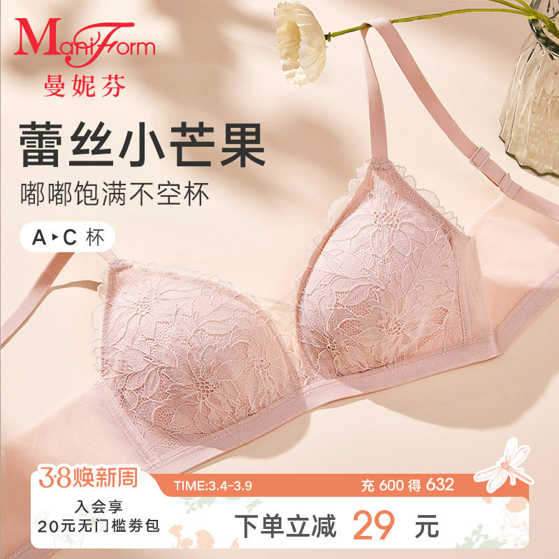 曼妮芬性感蕾丝芒果杯舒适无钢圈小胸聚拢女士内衣胸罩2040048