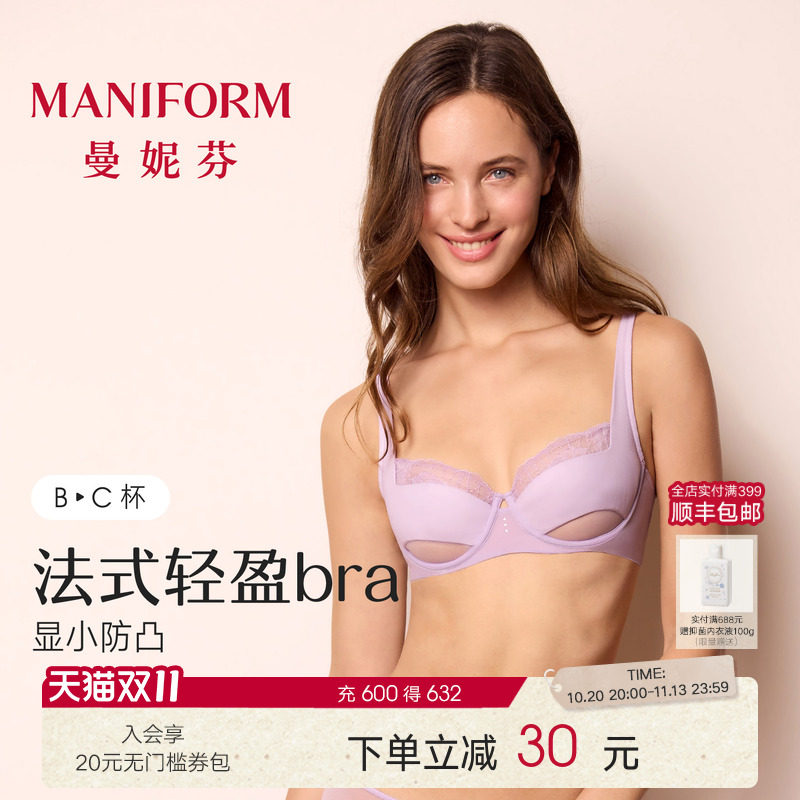 曼妮芬女性感舒适文胸防凸点法式蕾丝轻薄内衣软钢圈胸罩大胸显小