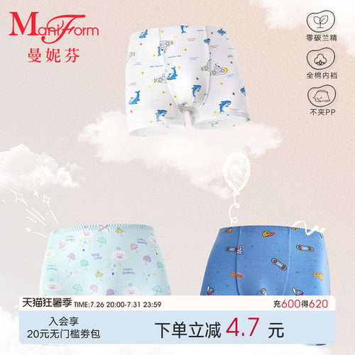 男孩莫代尔短裤曼妮芬