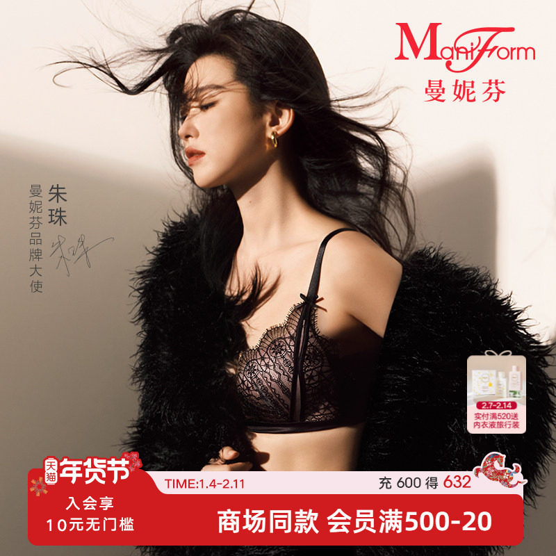 朱珠同款|曼妮芬长三角舒适无钢圈聚拢文胸女士性感蕾丝内衣