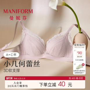 曼妮芬舒适无钢圈聚拢文胸性感蕾丝稳定包容内衣女士软支撑胸罩