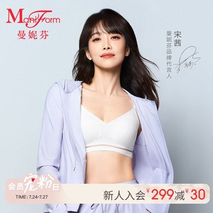 曼妮芬女士舒适芒果杯内衣大露背美背文胸无钢圈胸罩 宋茜同款