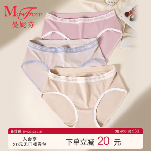 短裤 2条曼妮芬舒适无痕女士内裤 一体织裸感纯棉抗菌裆无侧缝底裤