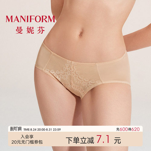 曼妮芬中腰三角裤刀女内裤