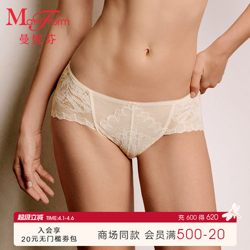 曼妮芬低腰三角裤女士内裤
