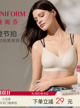 曼妮芬双肩根字母带性感美背内衣