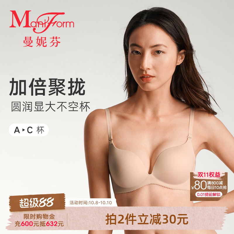 曼妮芬女士小胸聚拢显大文胸