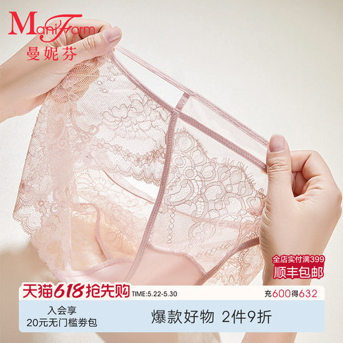 曼妮芬中低腰三角裤蕾丝内裤