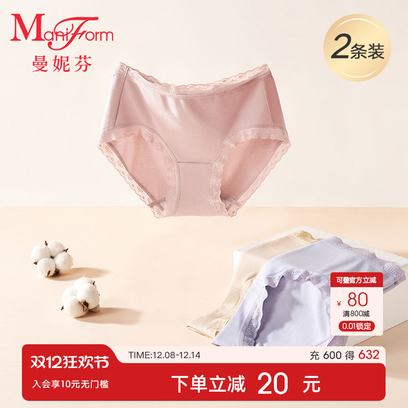 曼妮芬舒美棉中腰低角裤