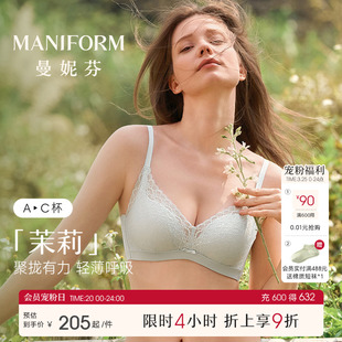 茉莉清新透气 曼妮芬无钢圈性感蕾丝文胸轻薄聚拢女士内衣胸罩