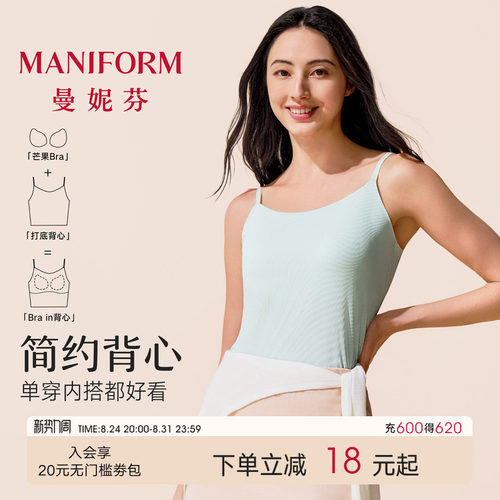 曼妮芬背心吊带女士舒适背心