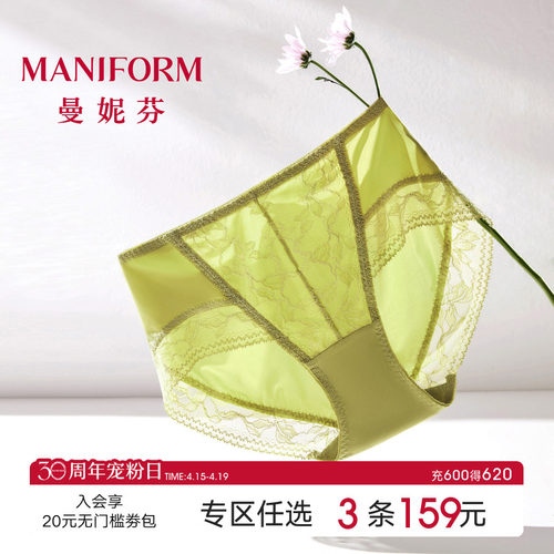 曼妮芬中腰低角裤女士内裤