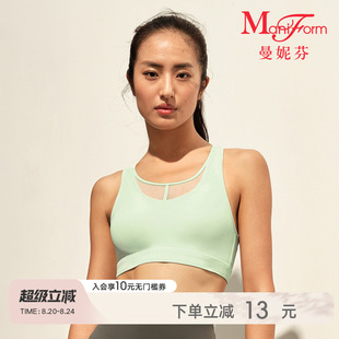 低强度 曼妮芬芒果杯美背套头运动内衣防走光无钢圈瑜伽女文胸