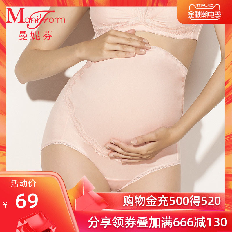 曼妮芬孕妇高腰托腹女式内裤 多色吸湿内裤透气内衣女20610407