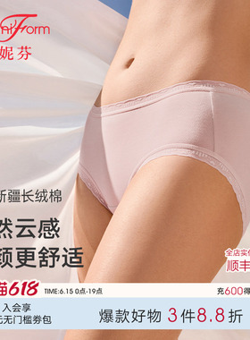 2条曼妮芬棉质中腰低角裤抗菌纯棉内裆高腰女士内裤舒适三角底裤