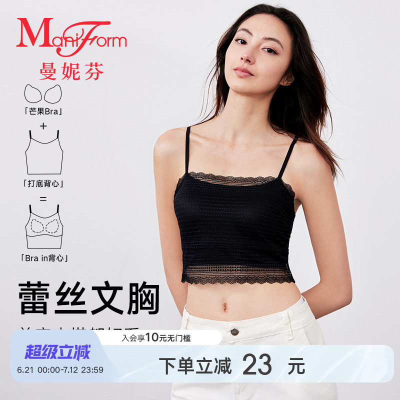 【芒果杯】曼妮芬女舒适吊带性感蕾丝抹胸内衣带杯细肩带背心上衣