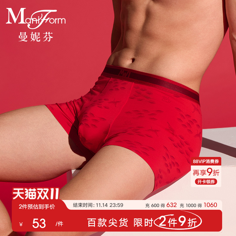 曼妮芬男士内裤无痕大红色平角裤