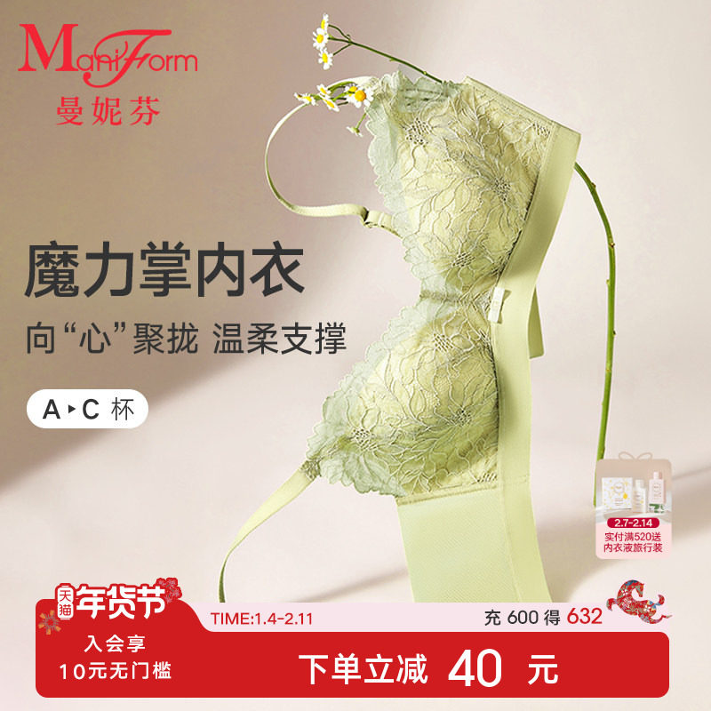 曼妮芬魔力掌内衣无钢圈蕾丝收副乳女小胸聚拢无钢圈文胸208123