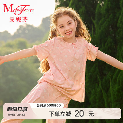 曼妮芬女童莫代尔家居服套装舒适睡衣睡裤女生起居服20310857