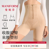 收小肚子高腰女士翘臀舒适内裤 曼妮芬束腰收腹提臀裤 中塑