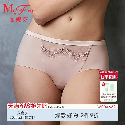 曼妮芬中腰低角裤女士内裤