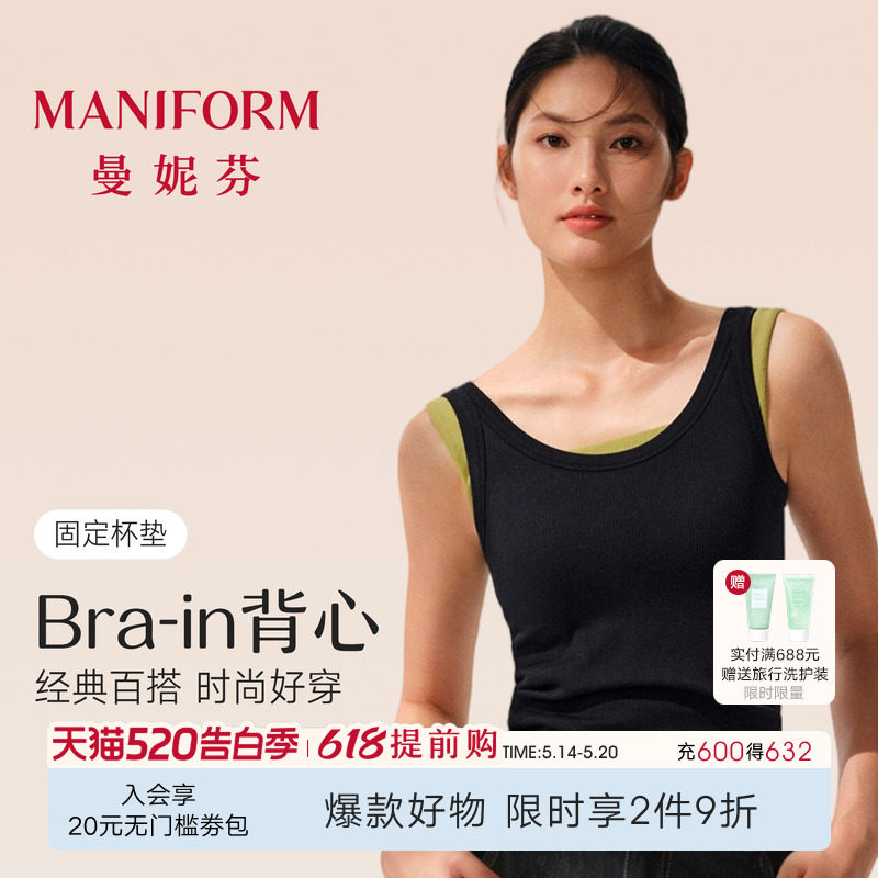 曼妮芬打底无痕小胸聚拢可外穿带胸垫免穿文胸吊带背心内衣女士