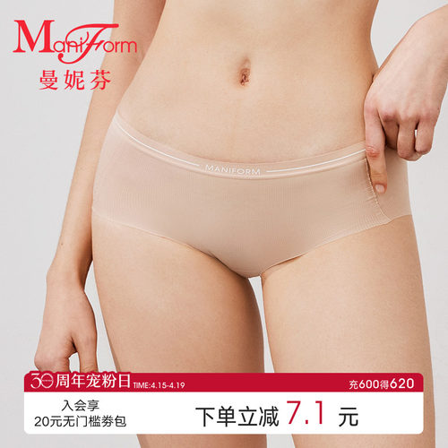 曼妮芬低腰低角裤女士内裤