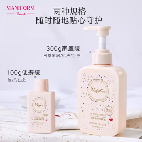 曼妮芬洗衣液内衣裤专用