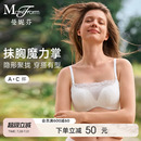 抹胸魔力掌 曼妮芬舒适无钢圈聚拢抹胸文胸防走光夏蕾丝女内衣