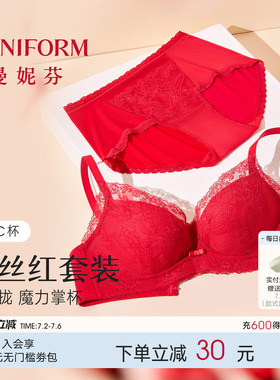 曼妮芬红色内衣套装性感蕾丝文胸内裤女结婚新娘本命年服胸罩