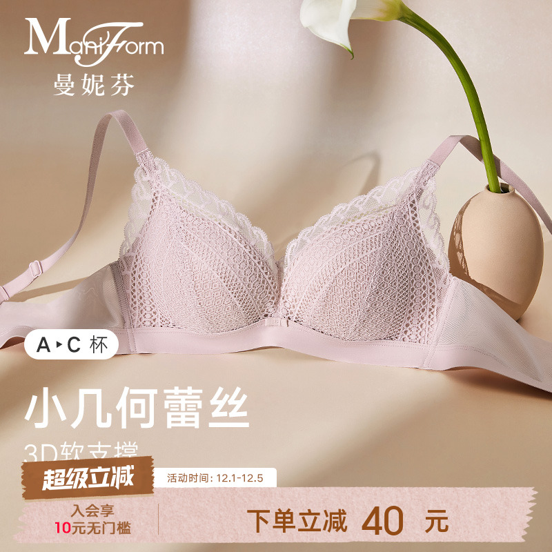 曼妮芬无钢圈聚拢蕾丝文胸