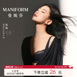 朱珠同款 蕾丝内衣软钢圈胸罩 曼妮芬女性感舒适文胸防凸点法式