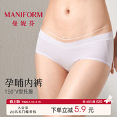 曼妮芬孕妇7A抗菌底档纯棉内档内裤 女士怀孕早期晚期期低腰托腹裤