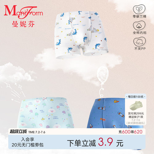 男孩莫代尔短裤曼妮芬