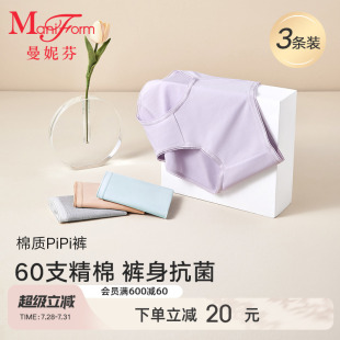 女生短裤 3条装 中腰高腰底裤 曼妮芬舒适女内裤 抗菌纯棉内裆三角裤