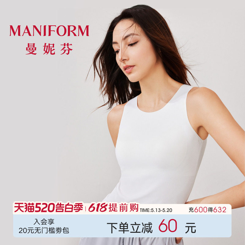 曼妮芬春夏背心聚拢芒果杯内衣抗菌速干带胸垫打底无痕女士上衣