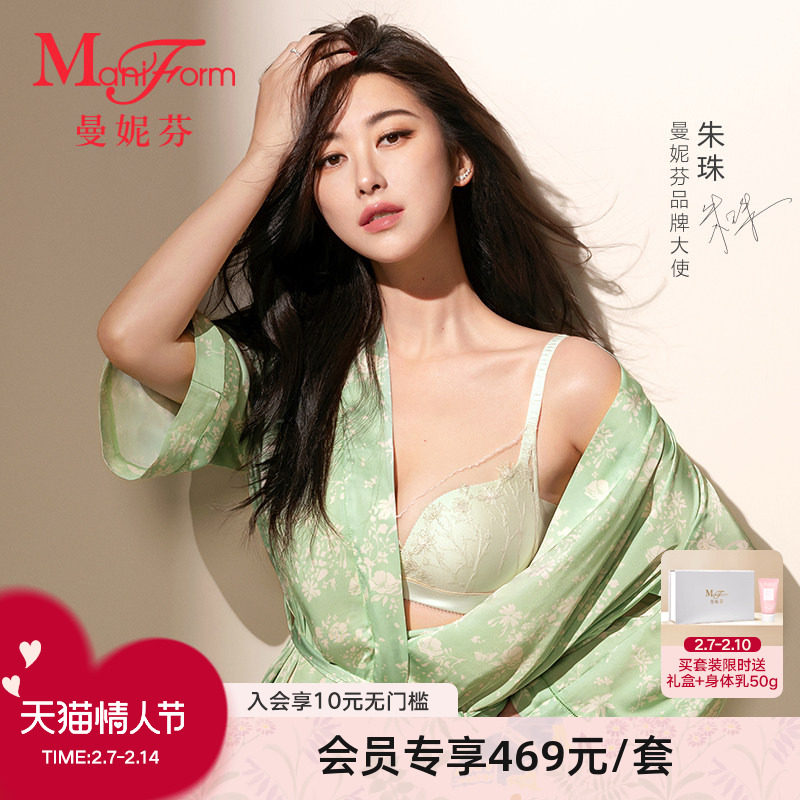 朱珠同款|曼妮芬无钢圈性感蕾丝文胸女士聚拢内衣胸罩2081241