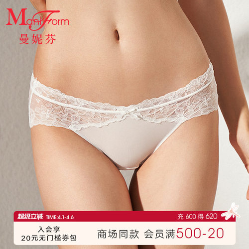 曼妮芬低腰三角裤女士内裤