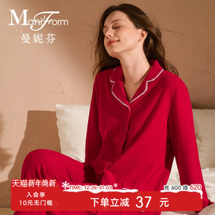 长裤 舒适长袖 本命年红起居服 女士睡衣睡裤 曼妮芬小翻领家居服套装