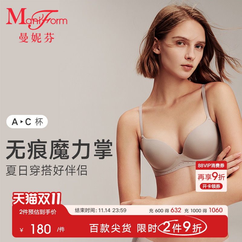曼妮芬无痕内衣小胸聚拢文胸胸