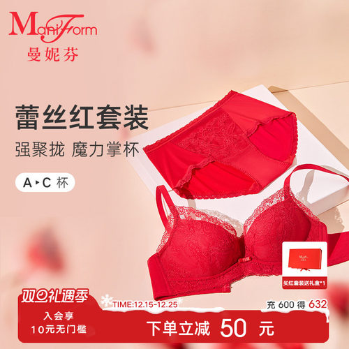 曼妮芬文胸本命年轻薄夹棉红内衣