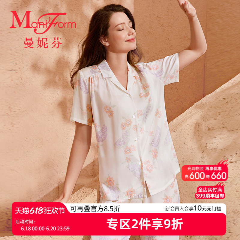 曼妮芬柔软亲肤莱赛尔家居服睡衣套装女士舒适起居服20310871