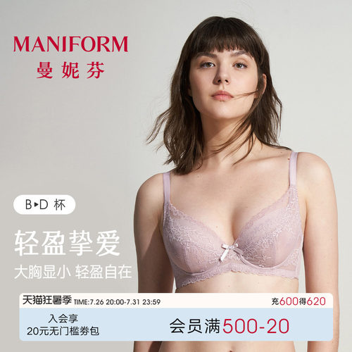 曼妮芬单层围软钢圈文胸内衣性感