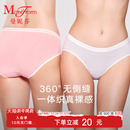 2条曼妮芬舒适女士无痕内裤 一体织纯裸感纯棉抗菌内裆无侧缝底裤