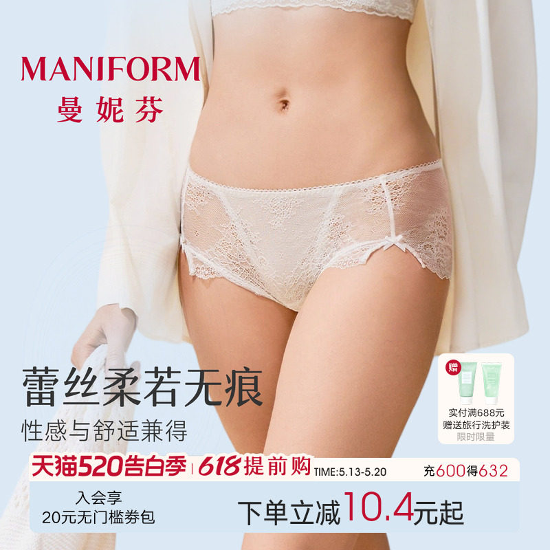曼妮芬性感蕾丝内裤女士高颜值中腰三角裤法式浪漫纯棉裆底裤