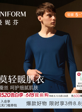 轻暖|曼妮芬男士含桑蚕丝保暖套装抗菌舒适本命年红秋衣秋裤红色